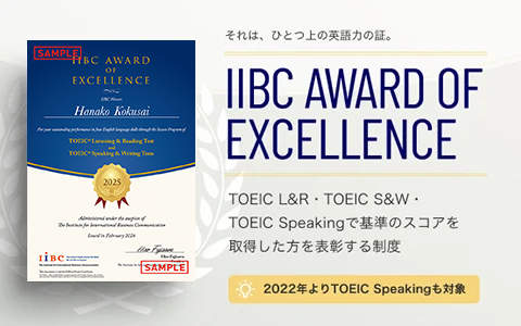 bnr_toeictop_award2025