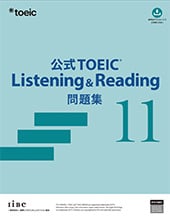 公式TOEIC® Listening & Reading 問題集 11