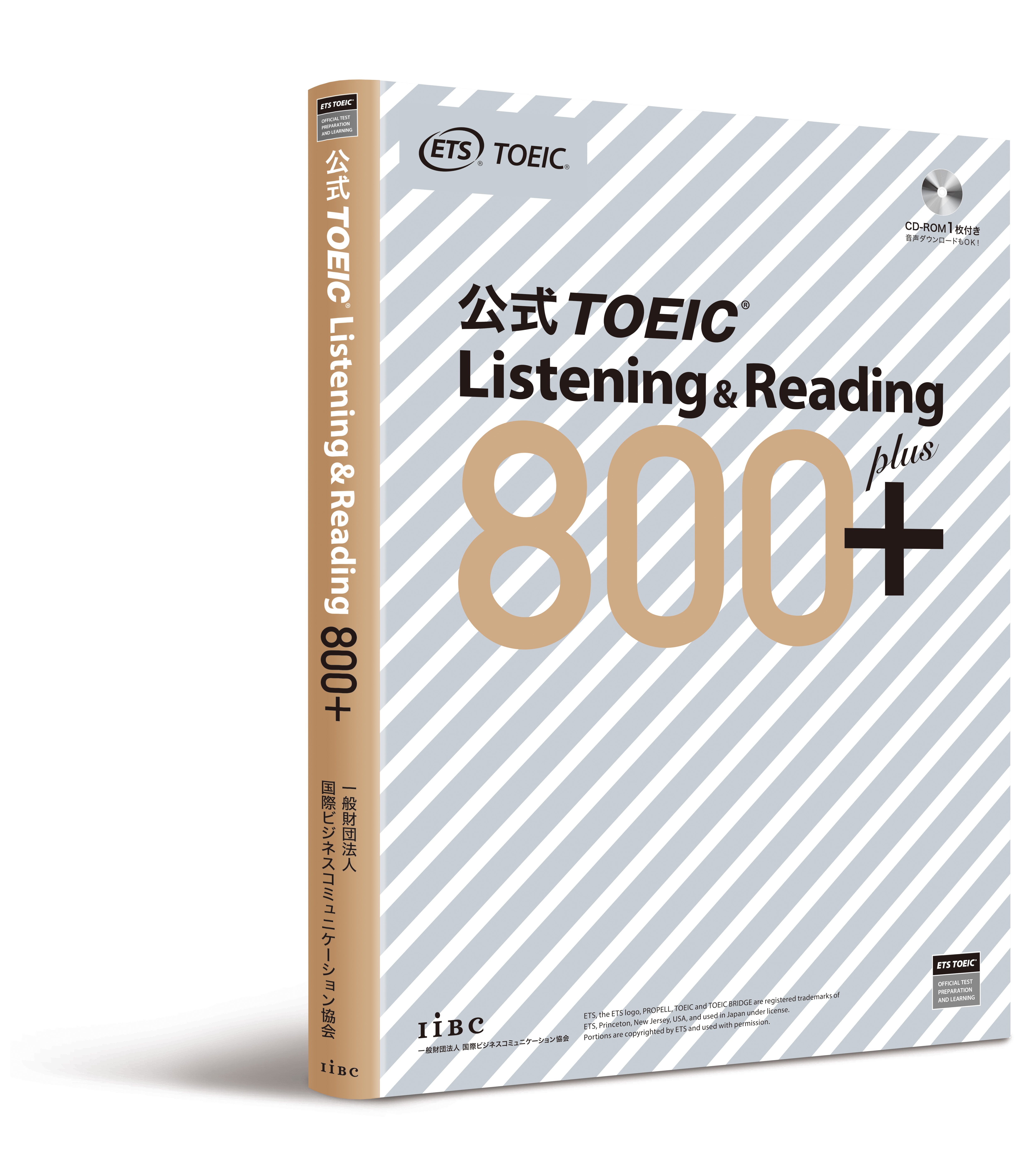 公式TOEIC L&R 800＋